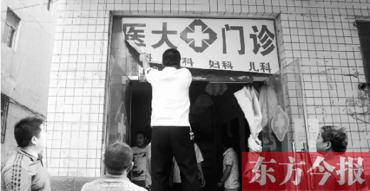 邵莊村內(nèi)，工作人員正在對(duì)一間七八平方米的黑診所進(jìn)行查處