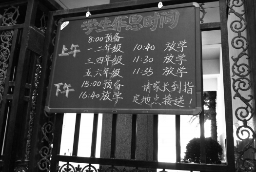 學(xué)校提示陪讀家長到指定地點(diǎn)接送孩子。