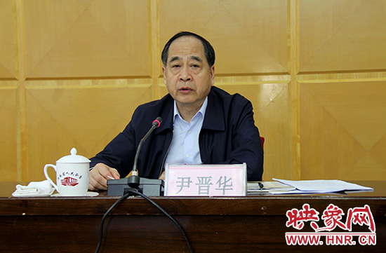 河南省委巡視工作領(lǐng)導(dǎo)小組組長、河南省委常委、省紀委書記尹晉華