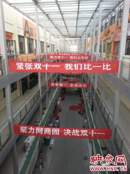 “雙十一”當(dāng)天，河南網(wǎng)商園當(dāng)日成交額達(dá)到3.16億元。