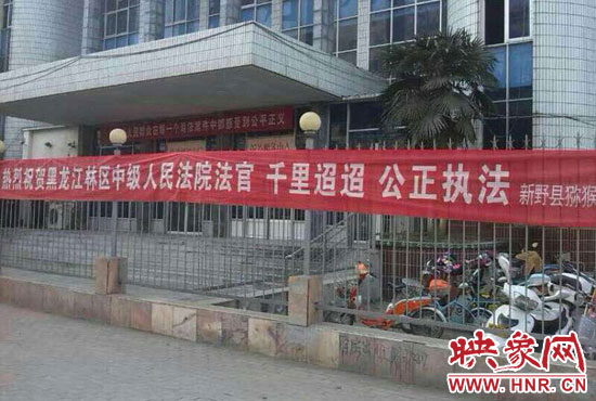本次宣判考慮到四名上訴人經(jīng)濟(jì)困難和身體原因，黑龍江省林區(qū)中級(jí)人民法院為方便當(dāng)事人，采取巡回審判的形式