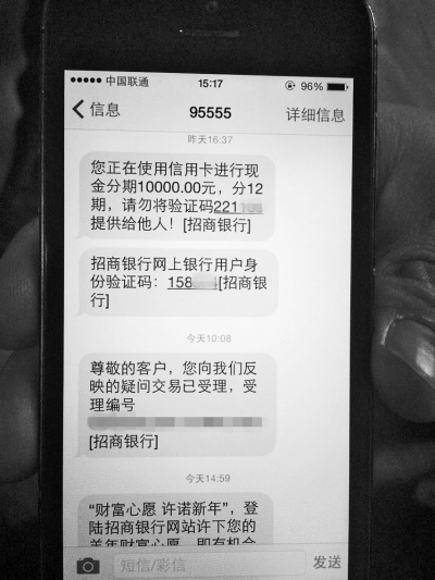 手機補辦新卡后，收到一串網(wǎng)銀短信提示