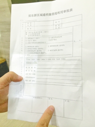 鄭東新區(qū)規(guī)劃分局規(guī)定，4個人簽完字，才能查看小區(qū)規(guī)劃圖