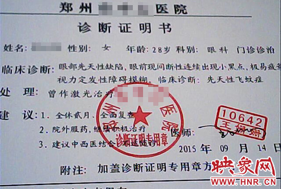 為了獲得信任，商家又傳來(lái)了已經(jīng)給他人開好的診斷證明
