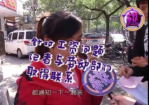 　而針對(duì)火鍋店拖欠員工工資的問(wèn)題，鄭州市金水區(qū)勞動(dòng)監(jiān)察大隊(duì)已經(jīng)受理。