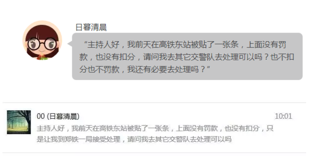 鄭州車主剛領(lǐng)到一張奇怪罰單！0扣分、0罰款！