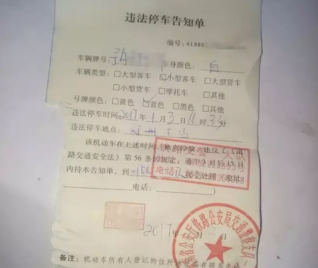 鄭州車主剛領(lǐng)到一張奇怪罰單！0扣分、0罰款！