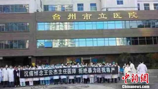 圖為臺州市立醫(yī)院醫(yī)護人員悼念現(xiàn)場。 吳佳蔚 攝