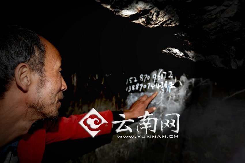 　袁老師沒(méi)有手機(jī)，也沒(méi)有筆記本，只能把每年“六一”兒童節(jié)來(lái)看孩子們的王醫(yī)生的手機(jī)號(hào)寫(xiě)在了石壁上。徐弘