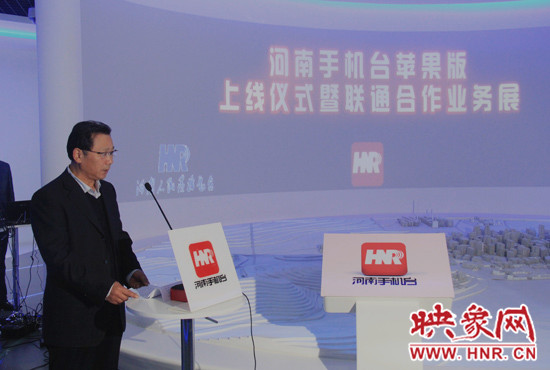 河南人民廣播電臺臺長李新全致辭。