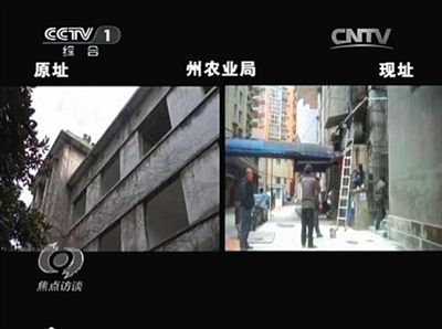 黔南州農(nóng)業(yè)局搬到了居民樓（右）辦公。 央視截屏