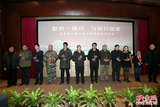 映象網(wǎng)成立一周年暨新版上線儀式上，10位知名網(wǎng)友共同發(fā)出了“河南正能量宣言”。