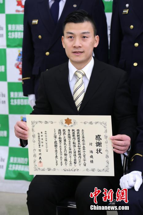 圖為28日當天，消防署向付鴻飛頒發(fā)感謝狀。