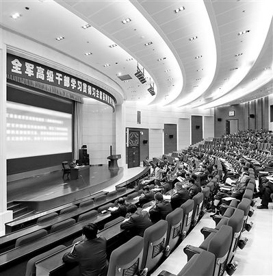 學(xué)習(xí)研討期間，全軍高級干部學(xué)習(xí)貫徹習(xí)主席系列重要講話精神研討班的學(xué)員們多次聽取軍地領(lǐng)導(dǎo)和專家授課，圖為授課現(xiàn)場。本報(bào)記者　喬天富攝