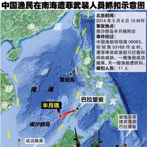 北京時(shí)間5月6日10時(shí)左右，中國(guó)漁船瓊瓊海09063、瓊瓊海03168在南沙半月礁作業(yè)時(shí)，遭遇菲律賓