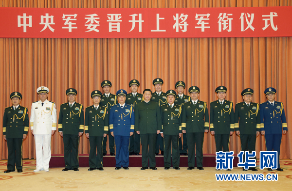   7月11日，中央軍委在北京八一大樓隆重舉行晉升上將軍銜儀式。