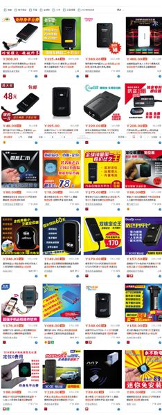淘寶網(wǎng)上搜索定位追蹤器，能顯示多種待售商品，有的形如硬幣大小。