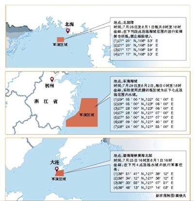 根據(jù)中國(guó)海事局發(fā)布的航行警告，解放軍將在渤海、黃海、東海和北部灣四大海域同期舉行軍演。