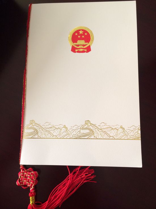 時任國務(wù)院總理溫家寶宴請歐盟委員會主席巴羅佐時的菜單。 花惠生 供圖