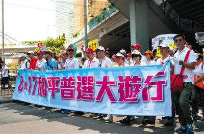 8月17日，香港社會各界逾19萬人參加了由“保普選、反占中”大聯(lián)盟發(fā)起的“和平普選大游行”，表達(dá)各界落實“一國兩制”方針和基本法，依法實行普選的愿望和訴求。新華社記者