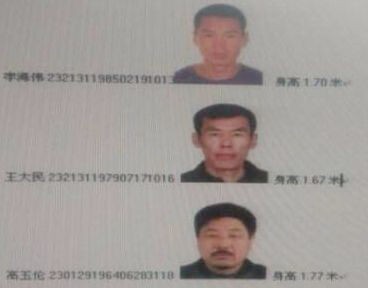 涉嫌越獄殺人案件的3人具體身份信息和樣貌特征。