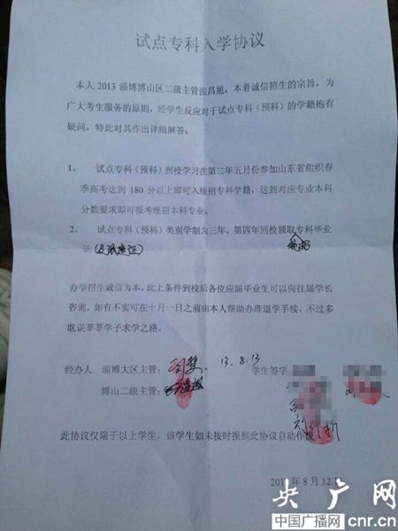 試點(diǎn)?？迫雽W(xué)協(xié)議