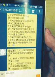 接收答案的手機(jī)。
