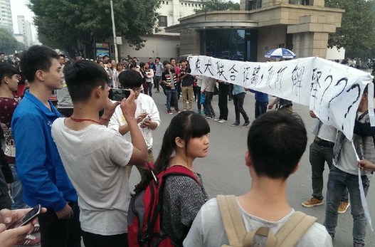 2014年10月9日，河南農業(yè)大學門口聚集了近千名學生和家長，在學校門口打出了“農大聯(lián)合詐騙”