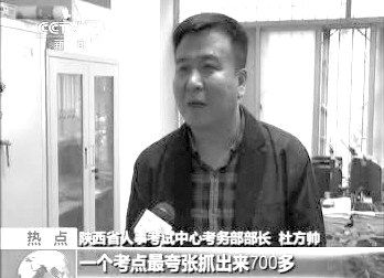      有關(guān)部門(mén)介紹作弊事件。