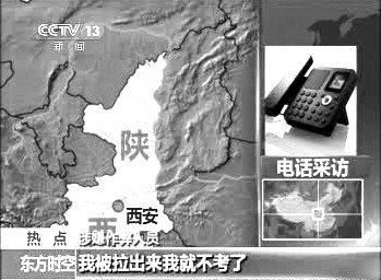 知情者接受電話采訪。 央視截屏