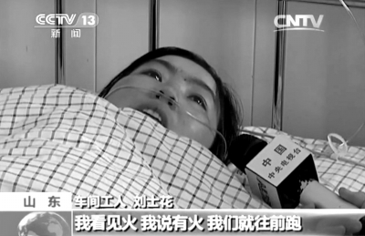 　　受傷女工接受采訪。央視截屏