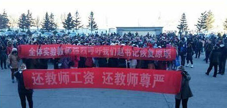 11月17日，黑龍江肇東市教師發(fā)生大罷課，全市中小學(xué)全部停課。 逯艷超/圖