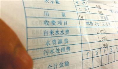 北京市某居民的水費(fèi)單顯示，費(fèi)用中有水資源費(fèi)和污水處理費(fèi)兩項(xiàng)附加收費(fèi)。