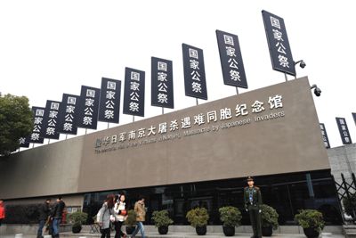 近日，南京侵華日軍南京大屠殺遇難同胞紀(jì)念館建筑及周邊道路上布置了國家公祭日主題標(biāo)語牌.