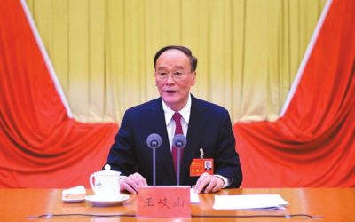 王岐山在會(huì)上作報(bào)告。據(jù)中紀(jì)委網(wǎng)站