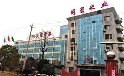 月11日，婁底市經(jīng)濟(jì)技術(shù)開發(fā)區(qū)內(nèi)，同星米業(yè)和吳哥世家兩家公司因借貸資金鏈斷裂，公司大門緊鎖。新京報(bào)記