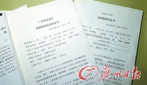 廣東省公安廳出具的相關(guān)刑事賠償復(fù)議決定書。