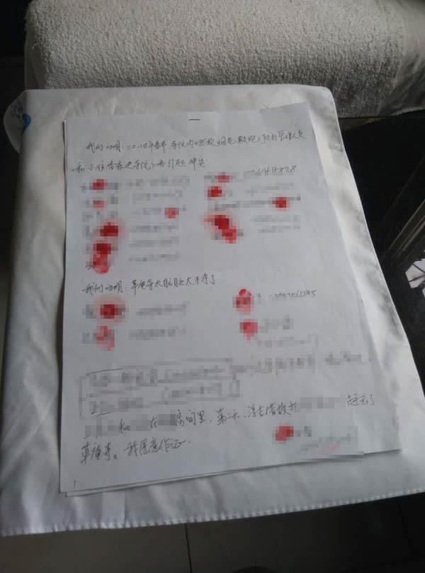 聯(lián)名舉報(bào)書(shū)。 舉報(bào)人供圖