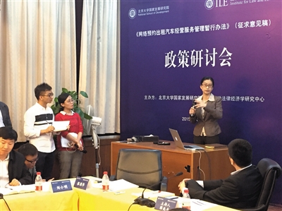 在北京大學(xué)國家發(fā)展研究院進行的“專車新規(guī)”政策研討會上，交通部運輸司有關(guān)負責(zé)人現(xiàn)場回應(yīng)專家“嗆聲”。