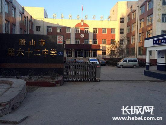 位于唐山市豐潤(rùn)區(qū)平安路的唐山市第六十二中學(xué)。長(zhǎng)城網(wǎng)邢丁攝