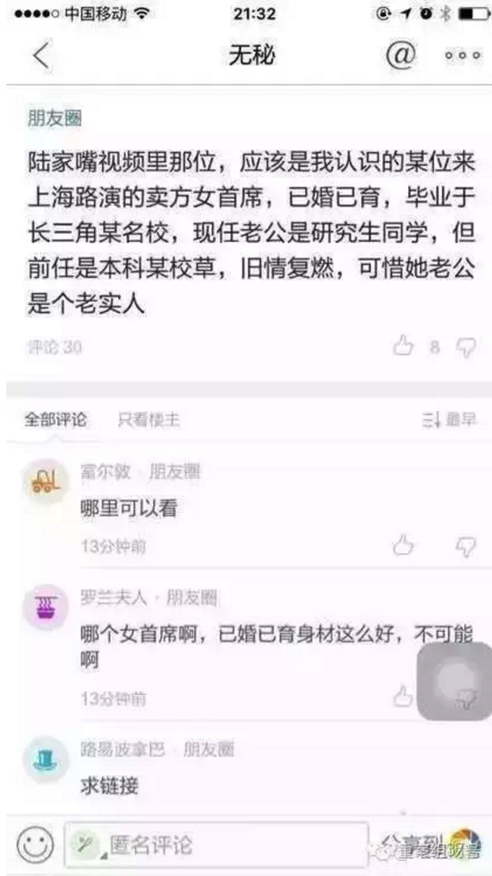 此后，秦某含個人情感經(jīng)歷、照片、工作情況等大量個人信息在網(wǎng)上迅速開始擴散。