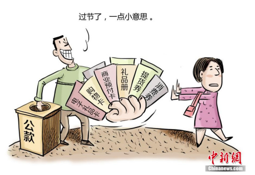 資料圖：四川省成都市紀(jì)委組織創(chuàng)作的系列漫畫。作者 程季軒