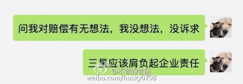 就在25日，有網(wǎng)友爆料稱，他的一部三星Note 7也爆炸了，從圖片上看和此前的爆炸案類似，也是屏幕上出現(xiàn)巨大的燒焦黑斑，并向整個(gè)屏幕擴(kuò)散，大部分都變黃了。手機(jī)來源上，網(wǎng)友稱是托朋友在蘇寧上購買的行貨。