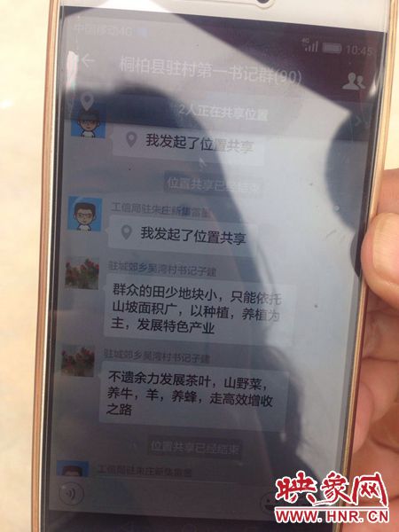 聽起來“高大上”，實則“土里土氣”的第一書記群。