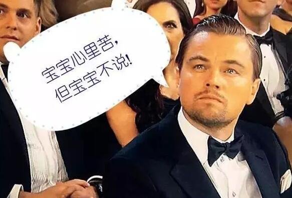 但小李子憑借在《荒野獵人》中的精彩表現(xiàn)，摘下了今年的奧斯卡小金人!搖身一變成為人生贏家!