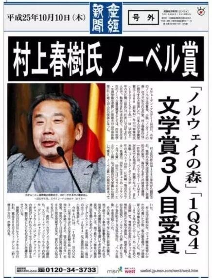 對(duì)于長(zhǎng)期不景氣的日本出版業(yè)來說，他們將期望寄托于“村上經(jīng)濟(jì)學(xué)”，希望通過他的獲獎(jiǎng)帶動(dòng)整個(gè)出版業(yè)的發(fā)展。