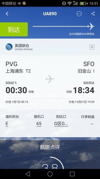 這個航班火了：2017元旦起飛，降落卻是2016年