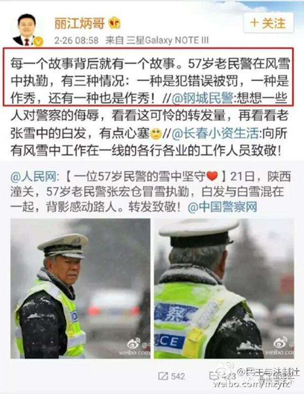 李炳祥發(fā)表不當(dāng)評(píng)論的微博截圖26日晚，麗江市中院在其官方微博上發(fā)布通報(bào)稱(chēng)，鑒于其錯(cuò)誤言論性質(zhì)嚴(yán)重，經(jīng)院黨組討論研究，決定對(duì)李炳祥同志停職檢查，調(diào)查后作嚴(yán)肅處理。