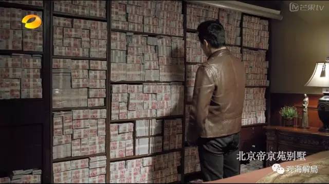 除反腐劇里的“藏錢”，貪官買房還干啥？