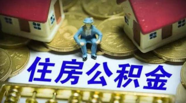 值得一提的是，多地的公積金貸款額度與繳存余額、繳存時間息息相關(guān)。同樣以成都為例，成都單職工家庭公積金貸款上限為40萬，兩人及以上的職工家庭公積金貸款上限為70萬，貸款額度=公積金繳存余額×20倍×繳存時間系數(shù)。